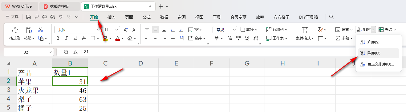 WPS条形图