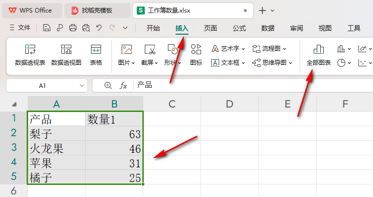 WPS条形图