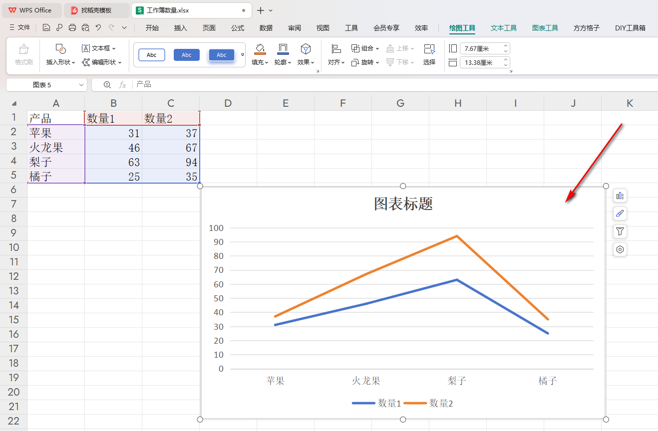 WPS阴影效果