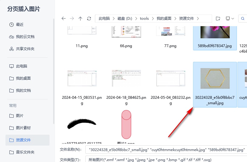 WPS幻灯片