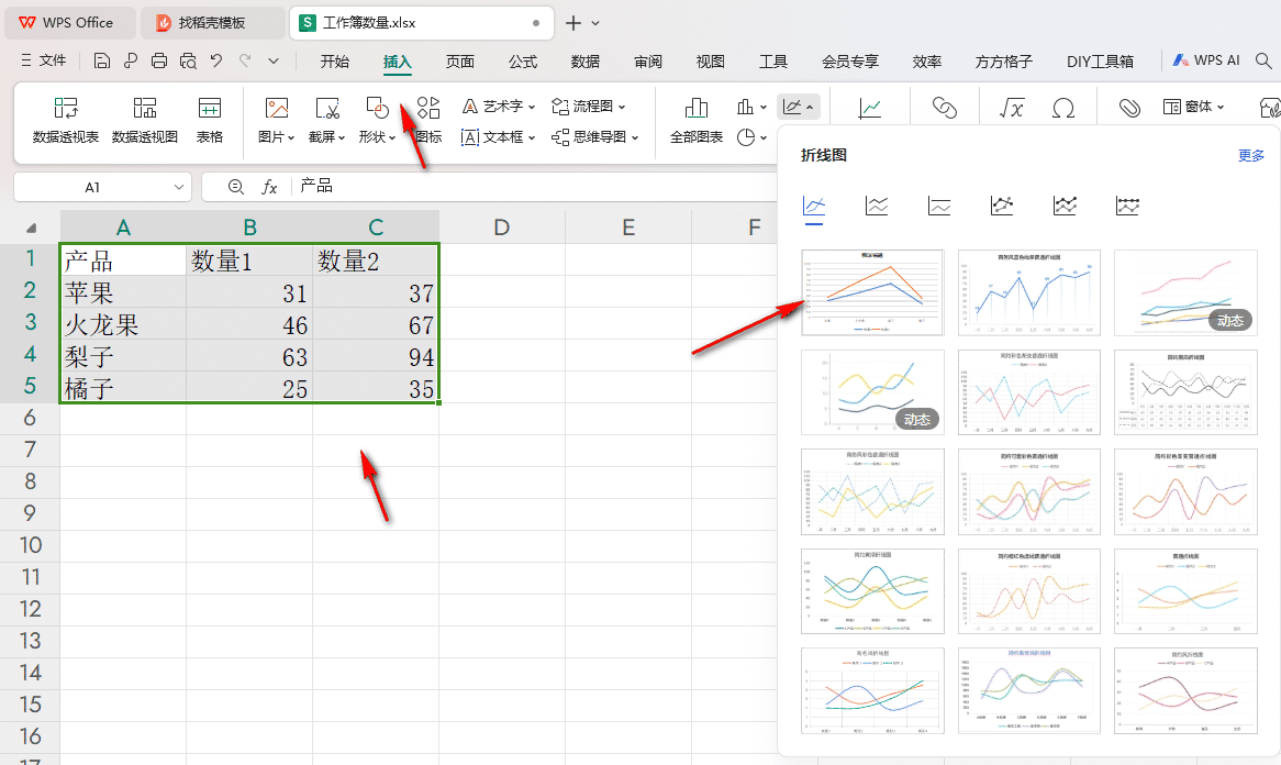 WPS阴影效果