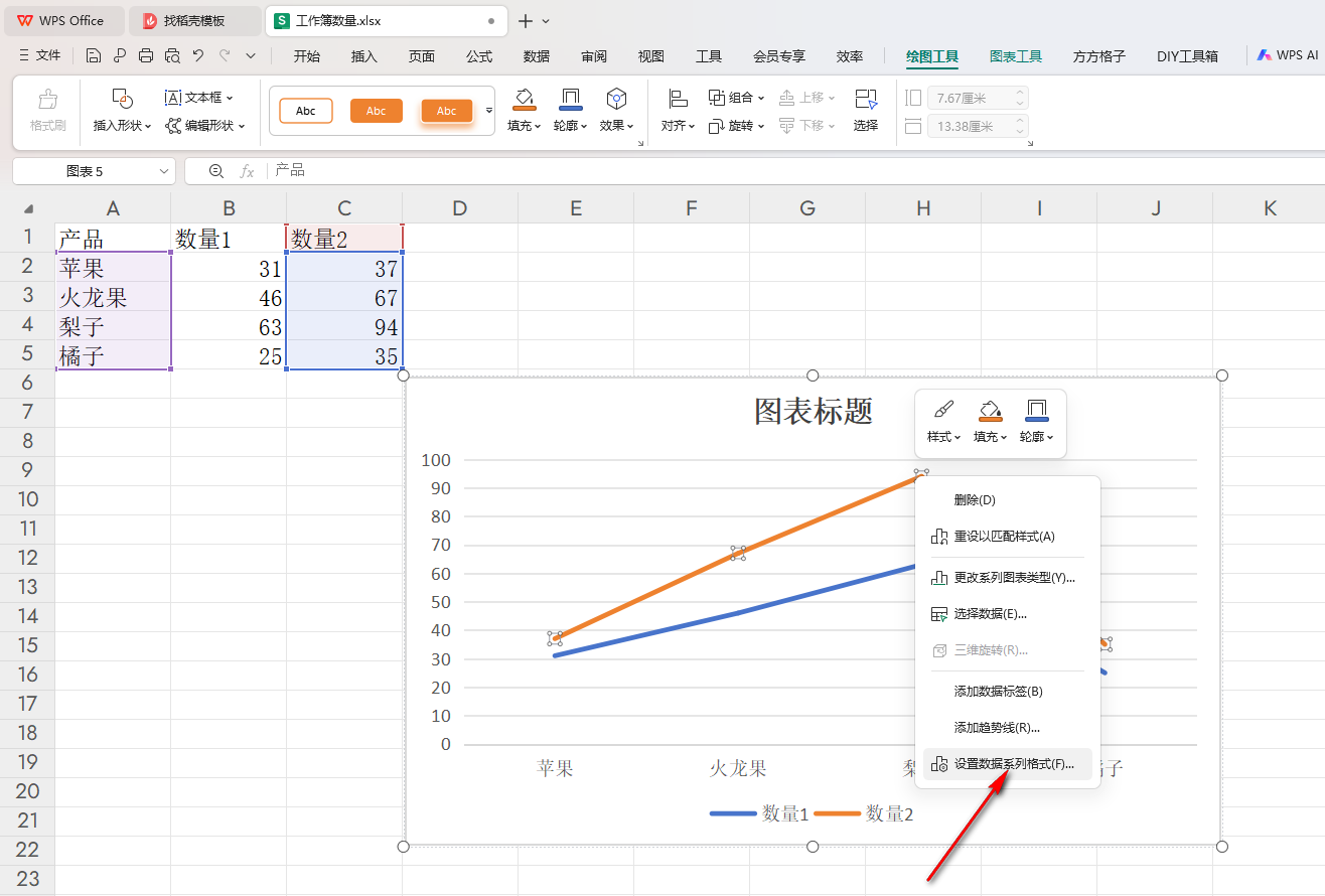 WPS阴影效果