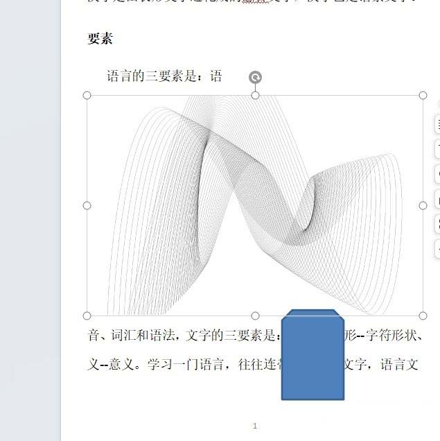 wps文档使用选择窗格查看对象的教程