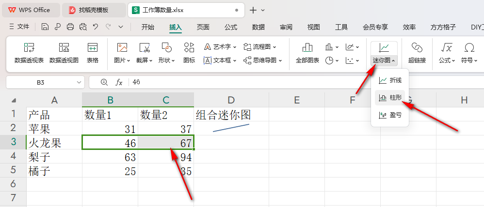 WPS迷你图