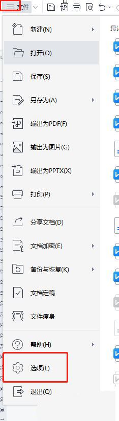 wps文档一点击就选中一大片区域怎么办