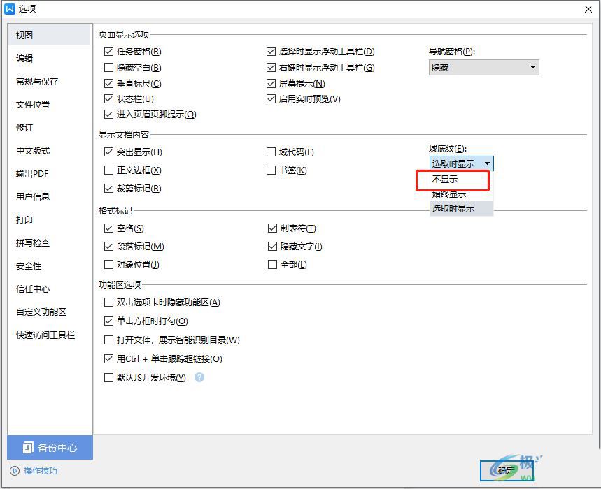 wps文档一点击就选中一大片区域怎么办