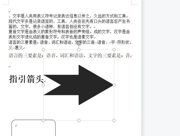 wps文档一点击就选中一大片区域怎么办