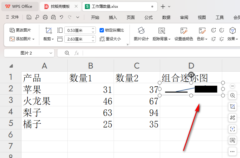 WPS迷你图