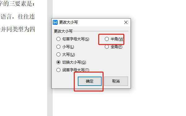 wps英文字母空格大怎么消除