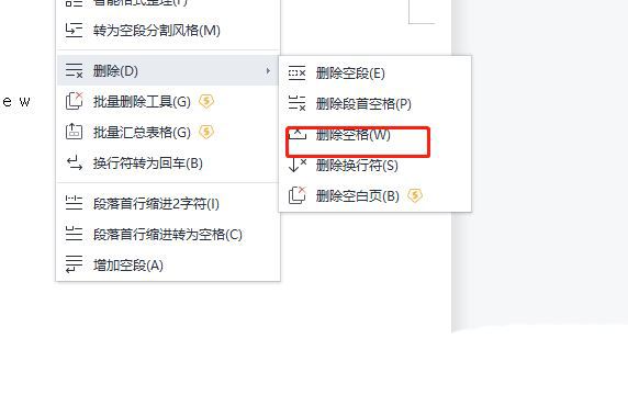 wps英文字母空格大怎么消除