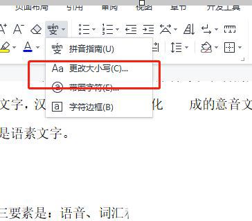 wps英文字母空格大怎么消除