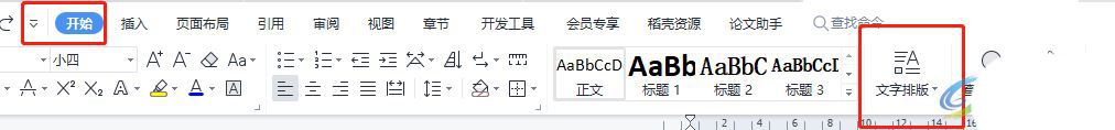wps英文字母空格大怎么消除