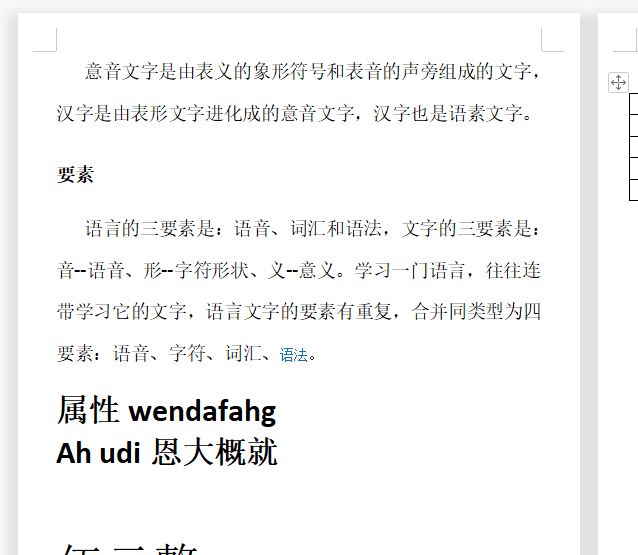 wps文档将一个单元格上下拆分成两行的