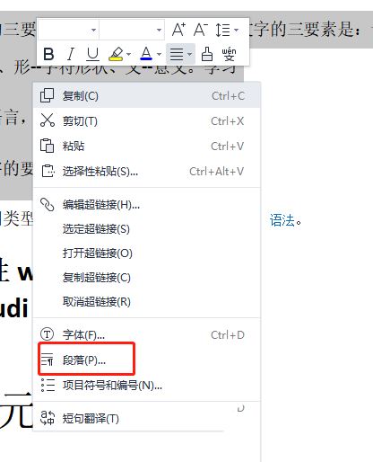 wps文字怎么样打满一行