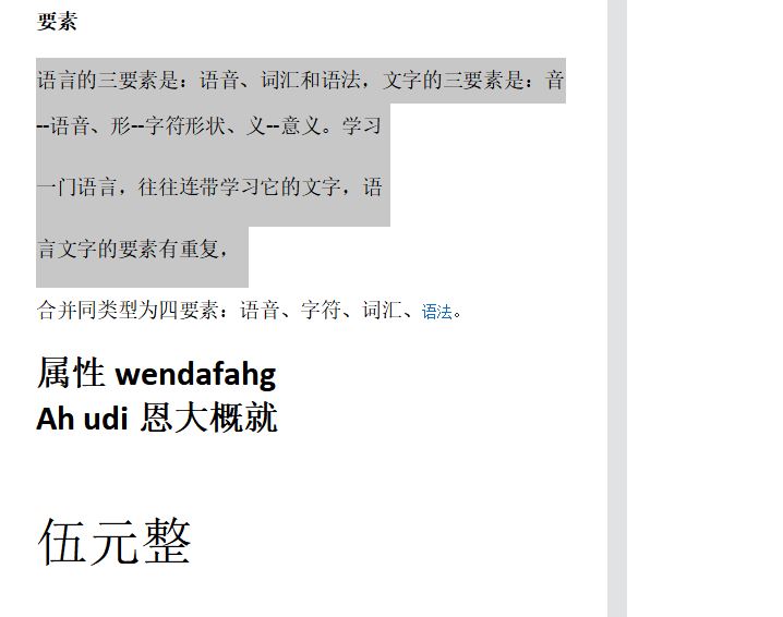 wps文字怎么样打满一行
