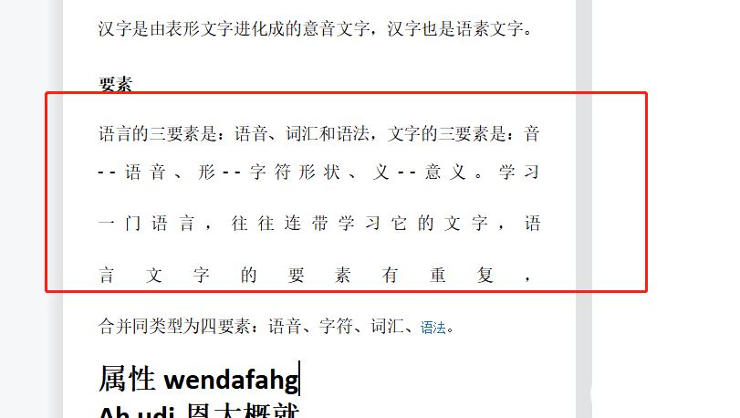 wps文字怎么样打满一行