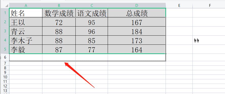 wps怎么移动整个表格