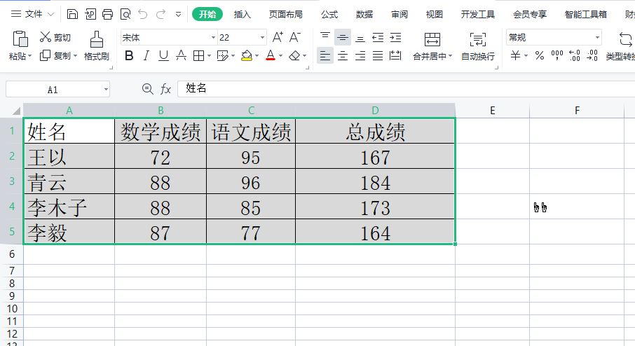 wps怎么移动整个表格