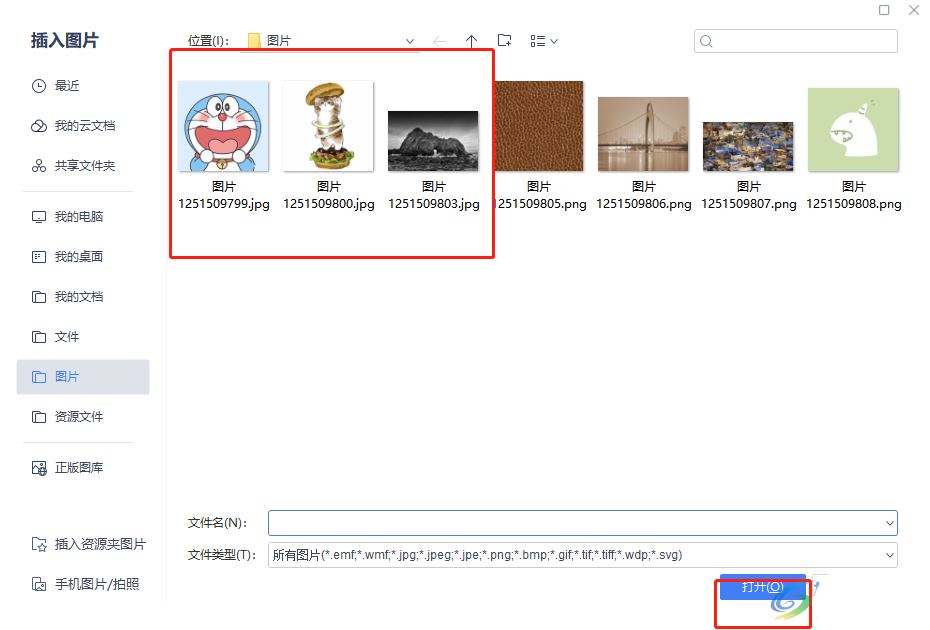 WPS怎么批量提取图片