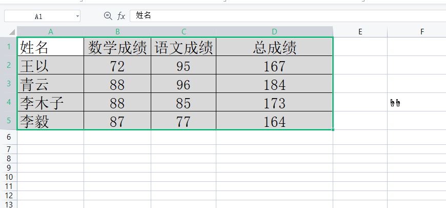 wps怎么移动整个表格