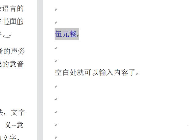 wps一级标题怎么改字体颜色