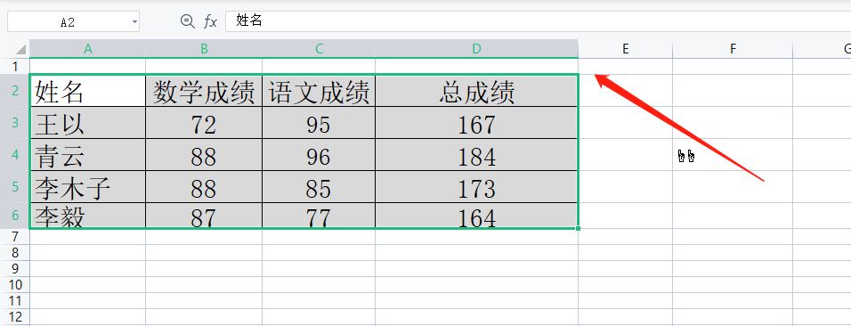 wps怎么移动整个表格