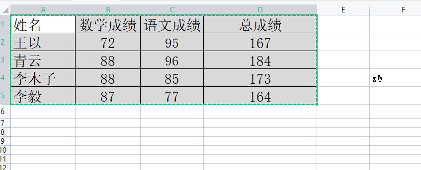 wps怎么移动整个表格