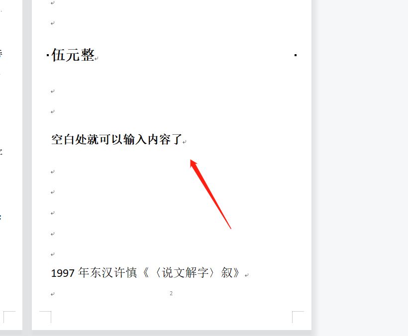 wps一级标题怎么改字体颜色
