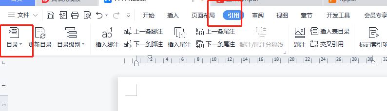 wps如何在左侧显示目录