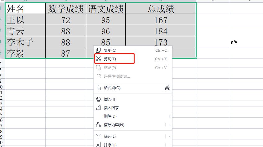 wps怎么移动整个表格