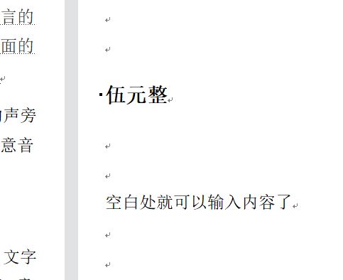 wps一级标题怎么改字体颜色