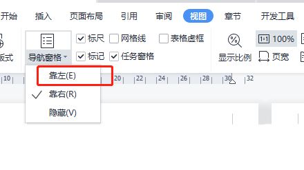 wps如何在左侧显示目录