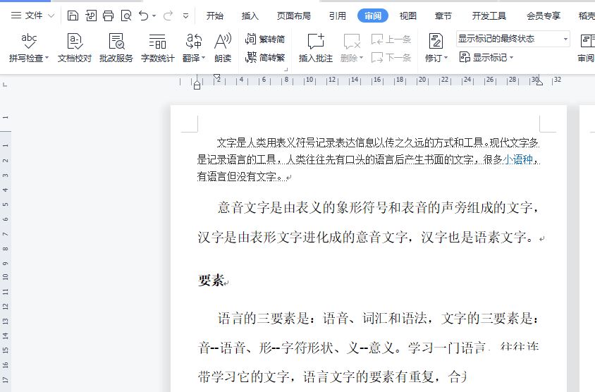 wps怎么取消独立窗口