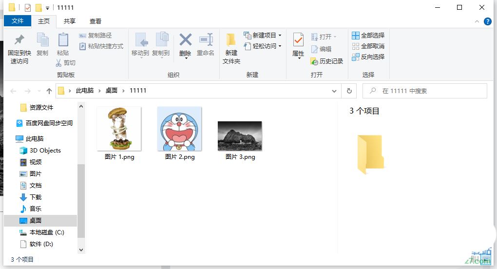 WPS怎么批量提取图片
