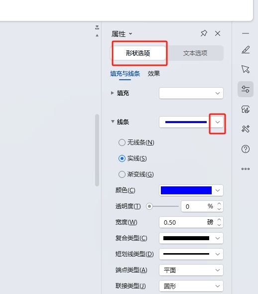 wps虚线边框
