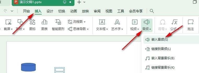 WPS跨页播放