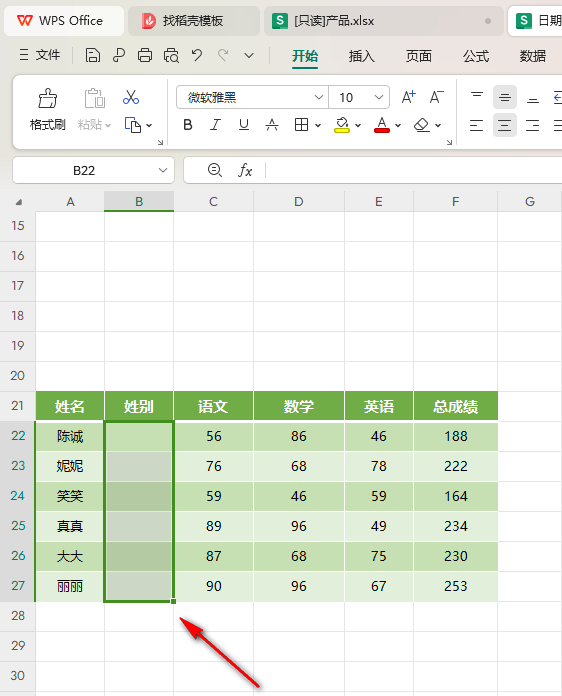 WPS下拉列表