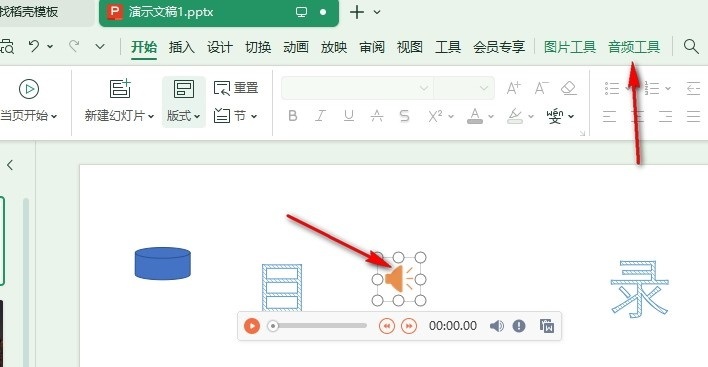 WPS跨页播放
