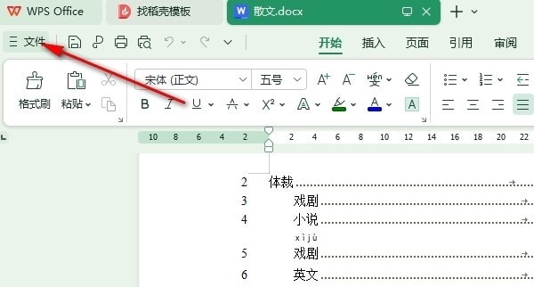 WPS压缩图片