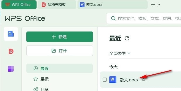 WPS压缩图片