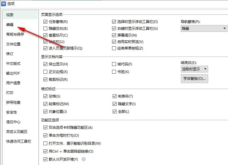 WPS压缩图片