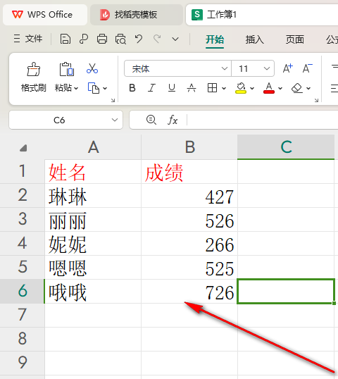 WPS表头