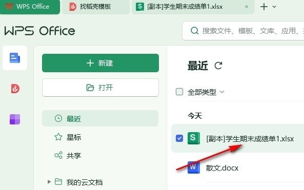 WPS数据条边框