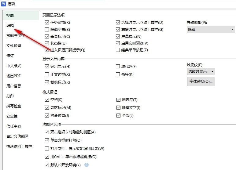 WPS带圈编号