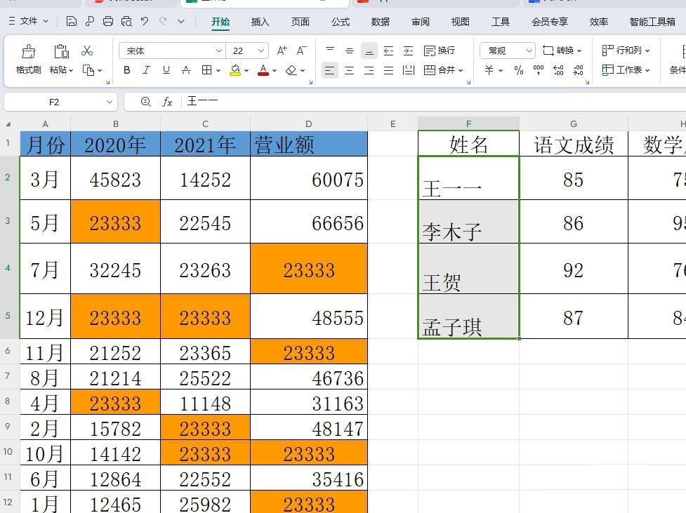 wps表格将文字居中对齐的教程