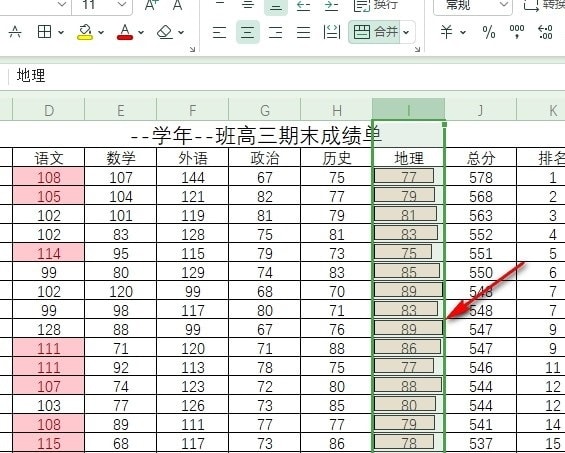 WPS数据条边框
