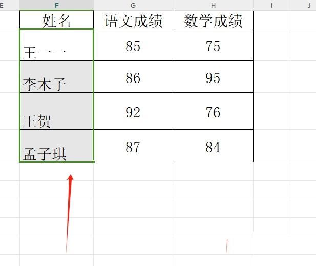 wps表格将文字居中对齐的教程