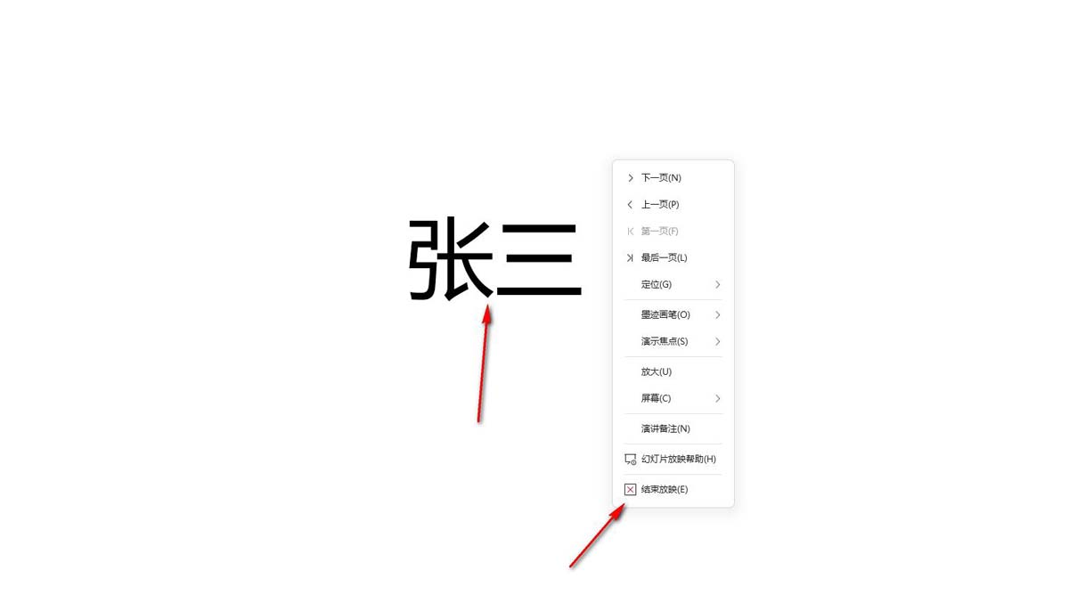ppt随机点名怎么制作