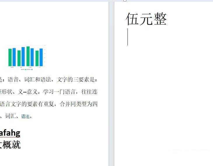 wps圆角矩形怎么调圆角