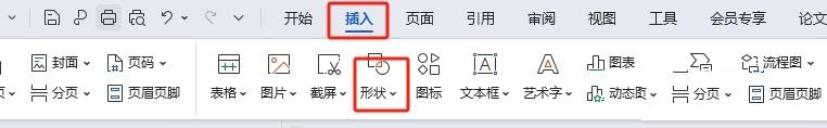 ppt怎么把下划线变成动画